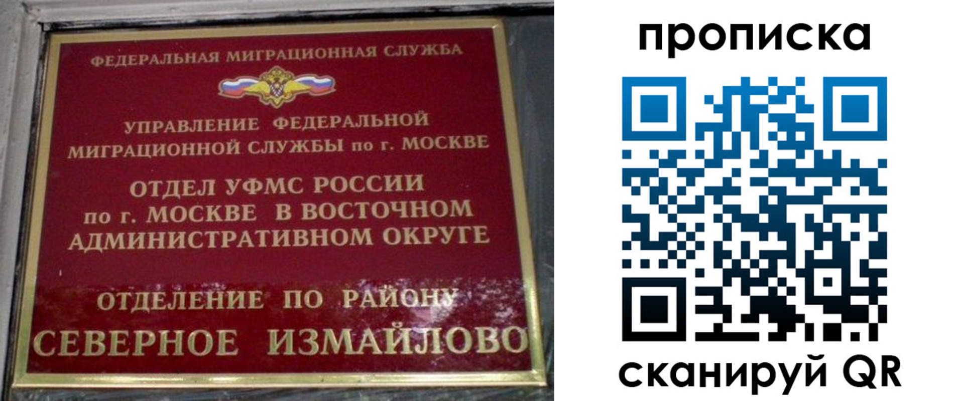 купить прописку в Белогорске