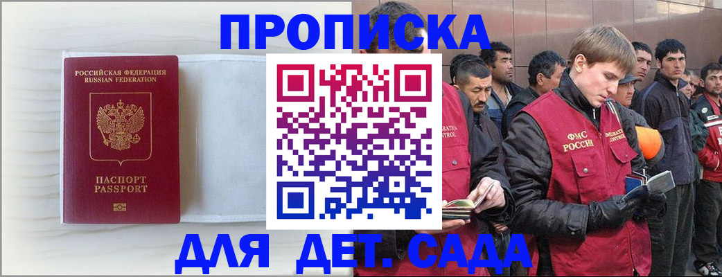 найти адрес прописки в Белогорске
