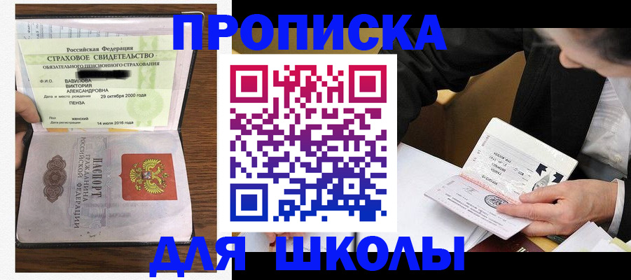 временная регистрация недорого в Белогорске